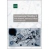 Antropología filosófica II. Vida humana persona y cultura