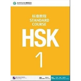 HSK 1 Textbook - Libro + Audio QR