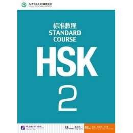 HSK 2 Textbook