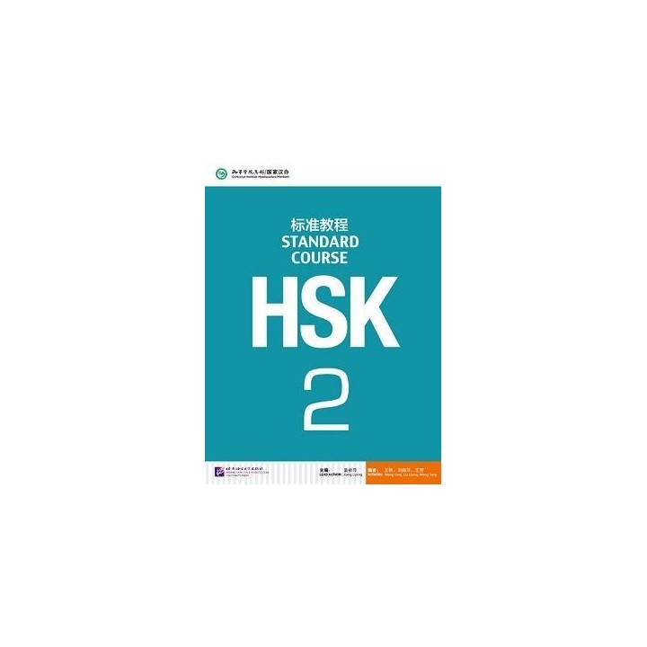 HSK 2 Textbook