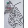 Al Jatua I
