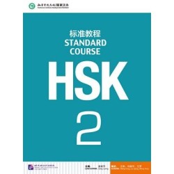 HSK 2 Textbook