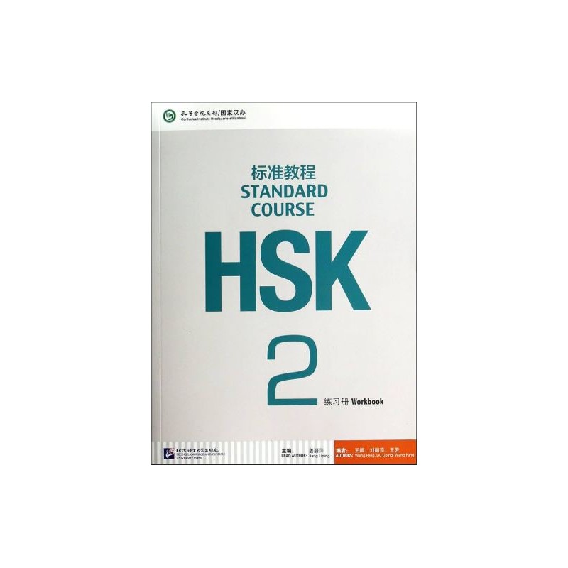 HSK 2 Workbook