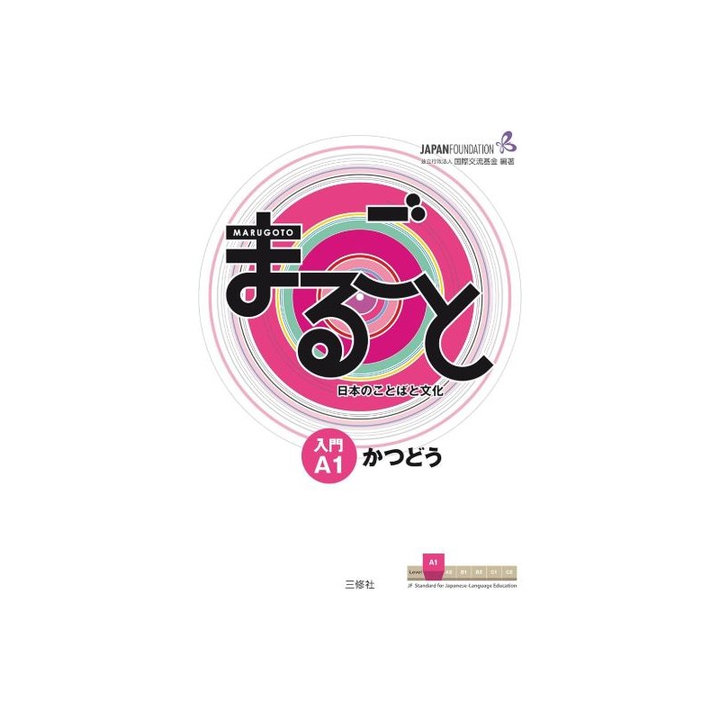 Marugoto starter A1 Katsudoo