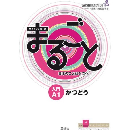 Marugoto starter A1 Katsudoo