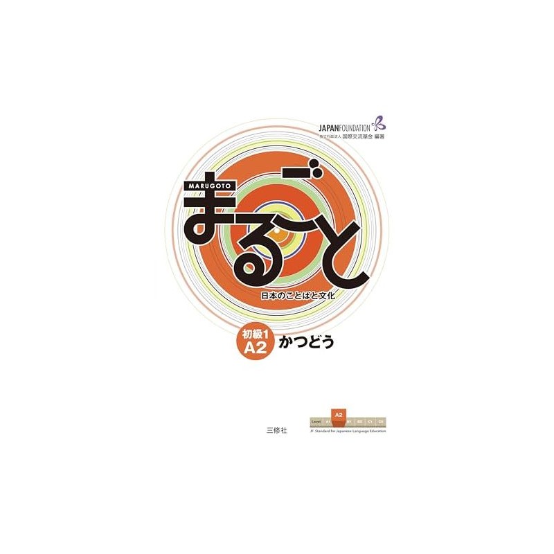 Marugoto elementary 1 A2 Katsudoo