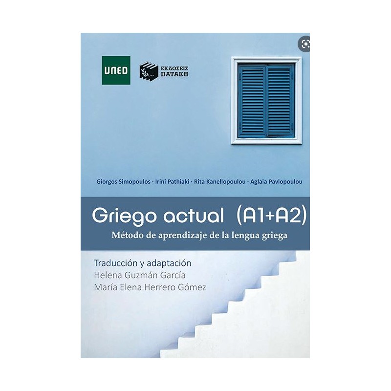 Griego actual (A1+A2) Método de aprendizaje de la lengua griega